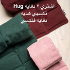 2 Hug Belt+ Free Flexi Without Belt