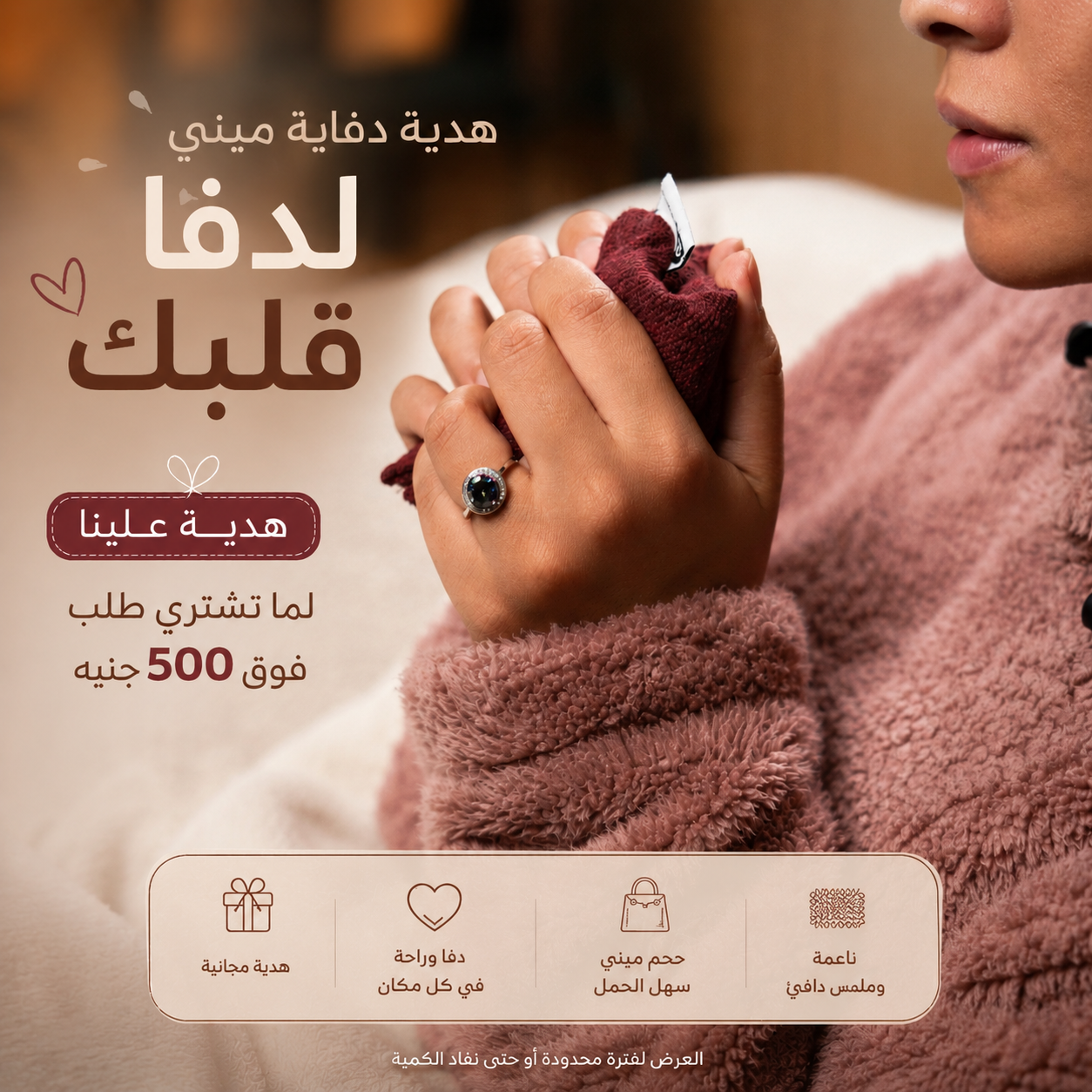 Free Mini Pad on orders over 500 egp